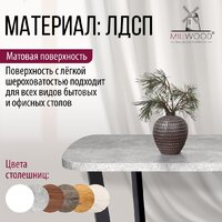 Millwood Закругленная 110x70x3.6 (бетон) Image #4
