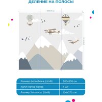 ФабрикаФресок Детские Горы и самолеты 503270 (300x270) Image #8