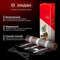 Ридан TF-200 0.5м2 Image #8