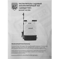 Berger BG1992 Image #5