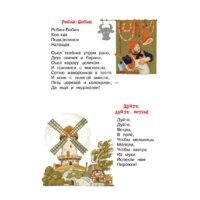 АСТ. Дом, который построил Джек. Английские песенки (Самуил Маршак) Image #7