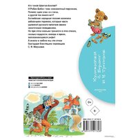 АСТ. Дом, который построил Джек. Английские песенки (Самуил Маршак) Image #8