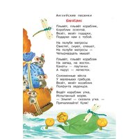 АСТ. Дом, который построил Джек. Английские песенки (Самуил Маршак) Image #6