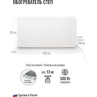 СТЕП СТЕП-500/1.4х0.7 Image #2