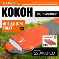 Coyote Capitan ZC-SB102 (2 шт, оранжевый/серый)