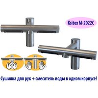 Ksitex M-2022C