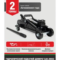 БелАК БАК.00053 2т Image #1