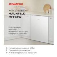 MAUNFELD MFF83W Image #11