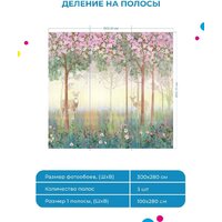 ФабрикаФресок Олени в лесу Афреска 403280 (300x280) Image #6