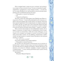 АСТ. Маленький принц (Антуан де Сент-Экзюпери) Image #7