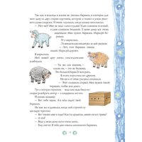 АСТ. Маленький принц (Антуан де Сент-Экзюпери) Image #9