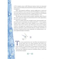 АСТ. Маленький принц (Антуан де Сент-Экзюпери) Image #6