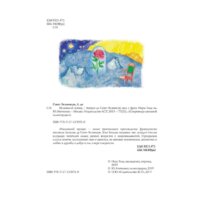 АСТ. Маленький принц (Антуан де Сент-Экзюпери) Image #2