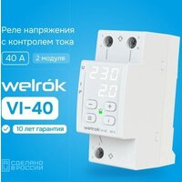 Welrok VI-40 Image #3