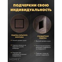 HOMY Air Pro AP125BM 25x25 с маяком (черная) Image #6
