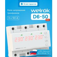 Welrok D6-50 red