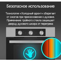 MAUNFELD AEOF6060W Image #21