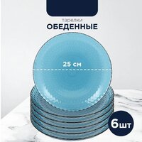 Luminarc Идиллия Лондон Топаз O0326 (43пр) Image #8