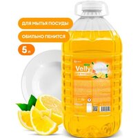 Grass Velly light Сочный лимон 125792 5 л