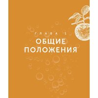 АСТ. Сидр, бренди, яблочное вино. Профессионально. Своими руками (Кузьминов А.) Image #4