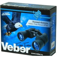 Veber Free Focus БПШ 8x40 Image #6