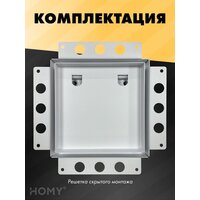 HOMY Air Pro AP125W 25x25 без маяка (белая) Image #8