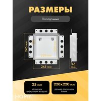 HOMY Air Pro AP125W 25x25 без маяка (белая) Image #3