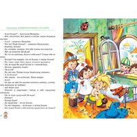 Махаон. Приключения Незнайки и его друзей. Остров Незнайки (Носов Н.) Image #6