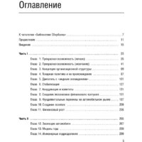 Альпина Диджитал. Мои годы в General Motors (Слоун А.) Image #2