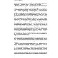 Альпина Диджитал. Мои годы в General Motors (Слоун А.) Image #5