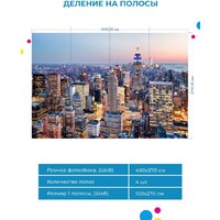 ФабрикаФресок Вечерний Нью-Йорк. Вечерний Город 1124270 (400x270) Image #5