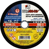 LugaAbrasiv 125х1.4х22.2