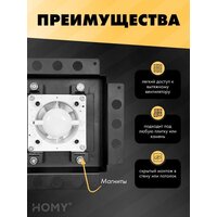HOMY Air Pro AP125B 25x25 без маяка (черная) Image #4