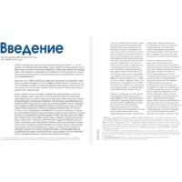 АСТ. Бэнкси (Антонелли С., Марциани Д.) Image #5