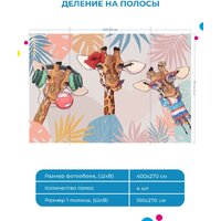 ФабрикаФресок Детские Веселые жирафы 254270 (400x270) Image #5