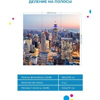 ФабрикаФресок Вечерний Нью-Йорк. Вечерний Город 1123270 (300x270) Image #5