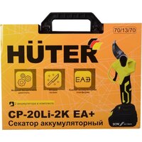 Huter CP-20Li-2K EA+ (70/13/70) Image #10