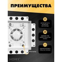 HOMY Air Pro AP100WM 20x20 с маяком (белая) Image #4