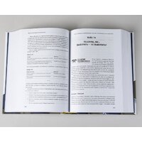 Альпина Диджитал. Финансовый менеджмент для практиков (Герасименко А.) Image #5