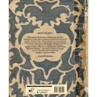 АСТ. Король и Шут. Старая книга (Князев Андрей Сергеевич/Князев Андрей Сергеевич) Image #2