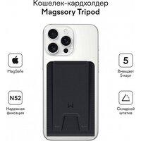 Magssory Tripod Midnight ACL002m Image #5