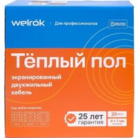 Welrok RD2s 20-60 Image #2