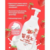 Grass Пенка для душа Milana с экстрактом клубники 750 мл Image #4
