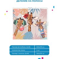 ФабрикаФресок Детские Веселые жирафы 253270 (300x270) Image #4