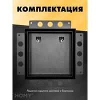 HOMY Air Pro AP100BM 20x20 с маяком (черная) Image #8