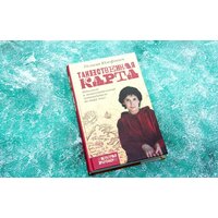 АСТ. Таинственная карта. Неполный и неокончательный путеводитель по миру книг Image #4