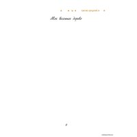 Эксмо. Ежедневные практики, которые научат вас брать, давать и наслаждаться (Мужицкая Татьяна) Image #27