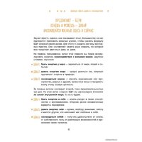Эксмо. Ежедневные практики, которые научат вас брать, давать и наслаждаться (Мужицкая Татьяна) Image #13