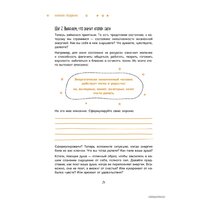 Эксмо. Ежедневные практики, которые научат вас брать, давать и наслаждаться (Мужицкая Татьяна) Image #24