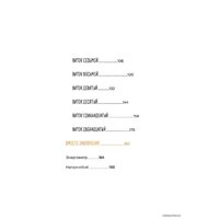 Эксмо. Ежедневные практики, которые научат вас брать, давать и наслаждаться (Мужицкая Татьяна) Image #9